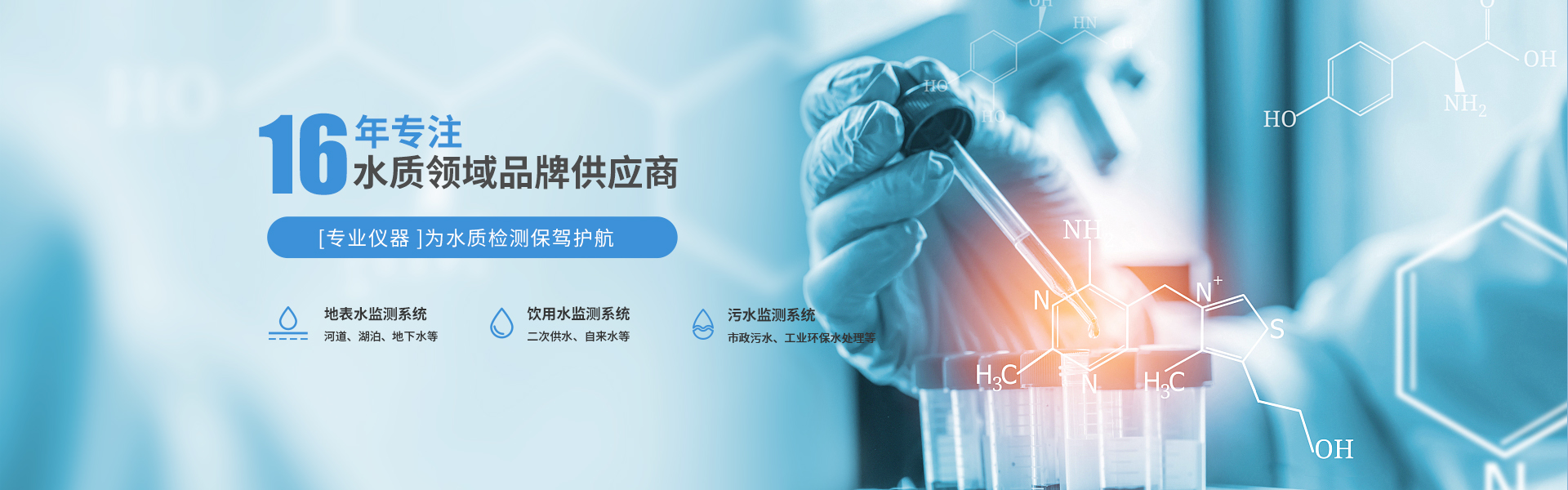 青島創(chuàng)先科技代理銷售水質分析儀,在線儀表,總磷分析儀,總氮分析儀等儀器產品.